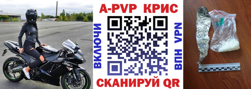 A-PVP VHQ  купить   Каменка 