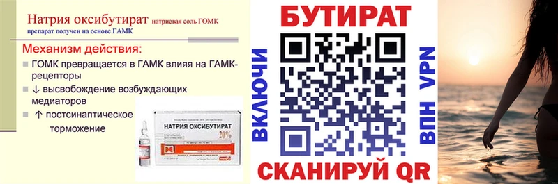 Бутират BDO 33% Каменка