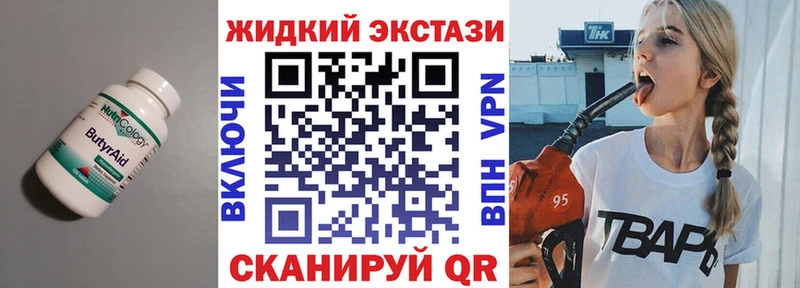 Бутират 99% Каменка