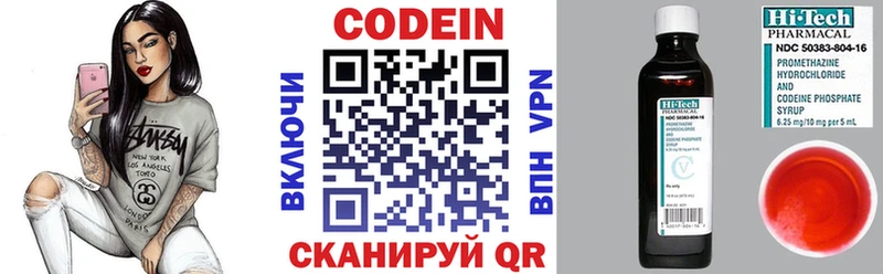 мориарти Telegram  Каменка  Кодеиновый сироп Lean Purple Drank 