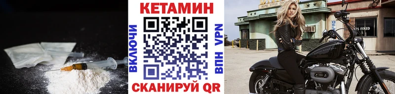 КЕТАМИН ketamine  Каменка 