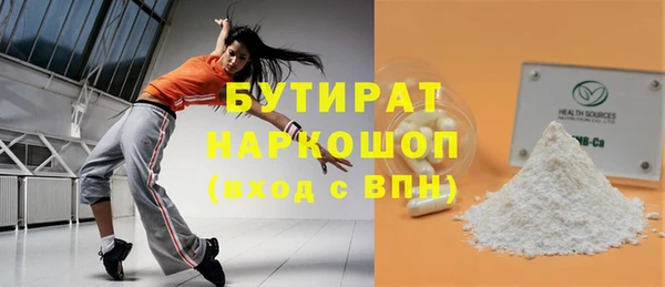 молекула духа Беломорск