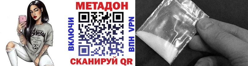 МЕТАДОН кристалл  купить наркотики сайты  сайты даркнета наркотические препараты  Каменка 